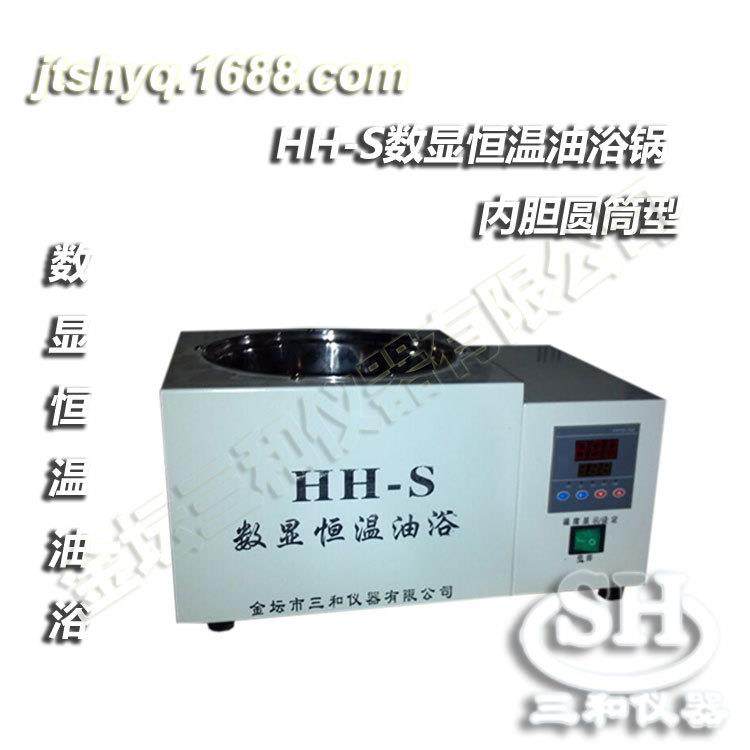 HH-S恒温油浴槽数显恒温油浴锅内胆圆筒型