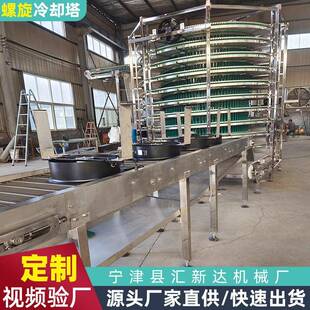 不锈钢螺旋塔输送机食品油炸烘焙多层输送机速冻降温冷却塔输送机