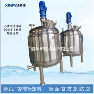 厂家合成反应釜化工反应釜树脂反应釜电加热不锈钢搅拌罐水热反应