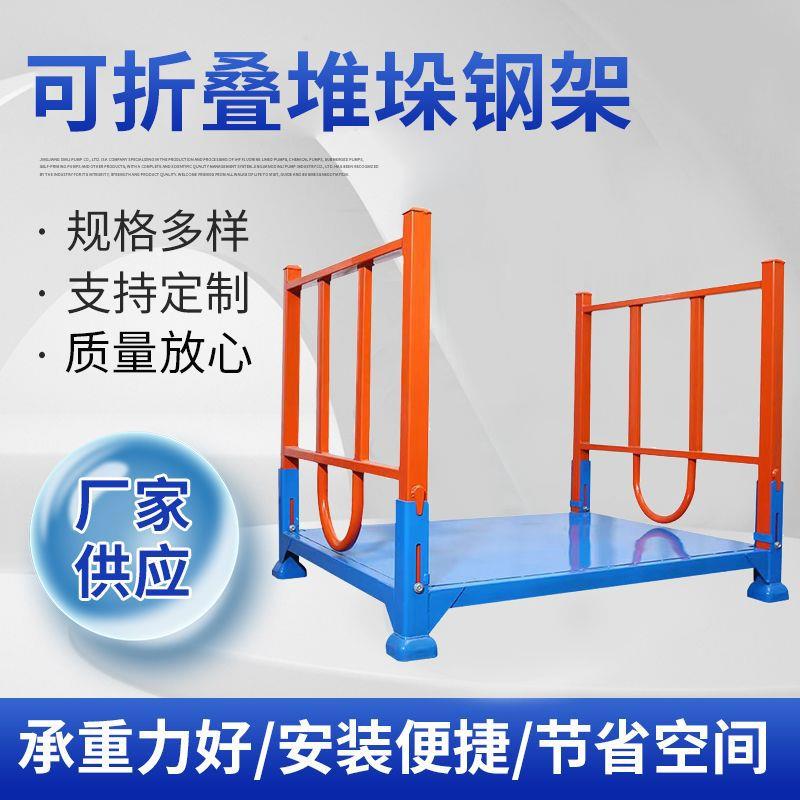 布料堆垛架重型货架钢制仓储物料堆垛架
