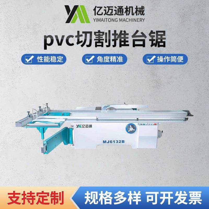 木工裁板锯马氏款45度精密裁板锯木工锯台板式家居pvc切割推台锯,五金/工具,机床,淘宝优惠券,粉丝福利购,淘宝优惠卷