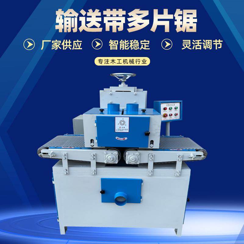 多片锯输送带方木出木龙骨重型木板分割出条机多片锯全自动多片锯,五金/工具,机床,淘宝优惠券,粉丝福利购,淘宝优惠卷