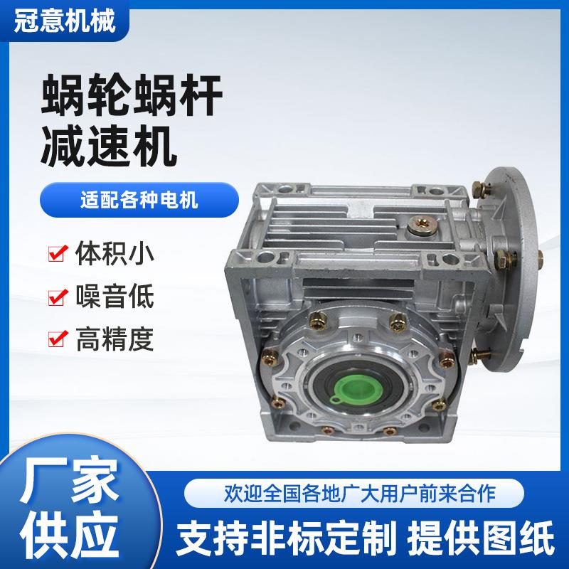厂家微型直流减速机有刷直流电动机蜗轮蜗杆NMRV变速减速机