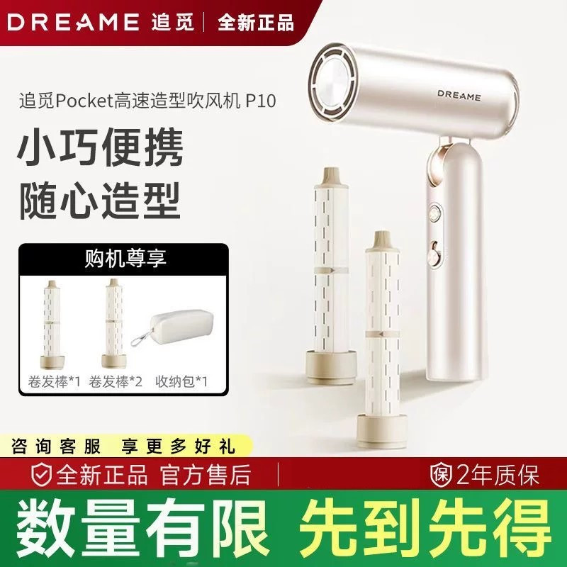 Dreame追觅P10SE珍珠白高速吹风机负离子护发速干大风力电吹风筒图片
