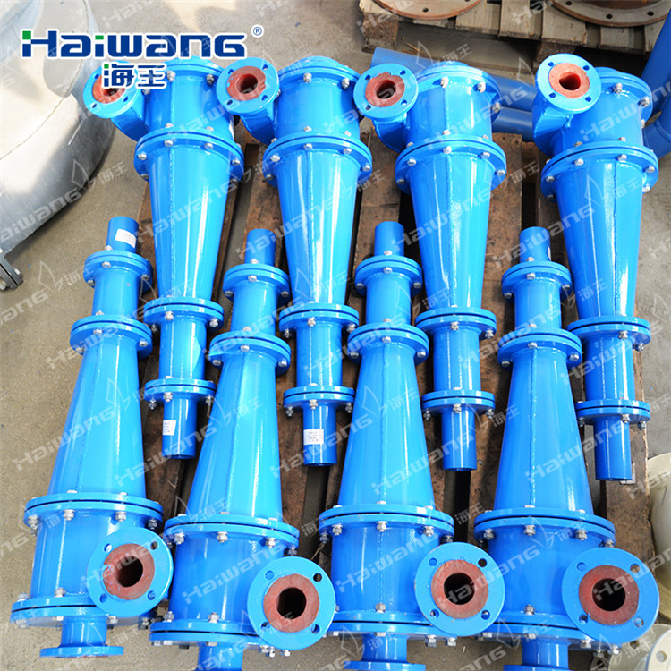 矿山水力旋流器组云南水力旋流器  选矿旋流器 矿业旋流器FX660GT