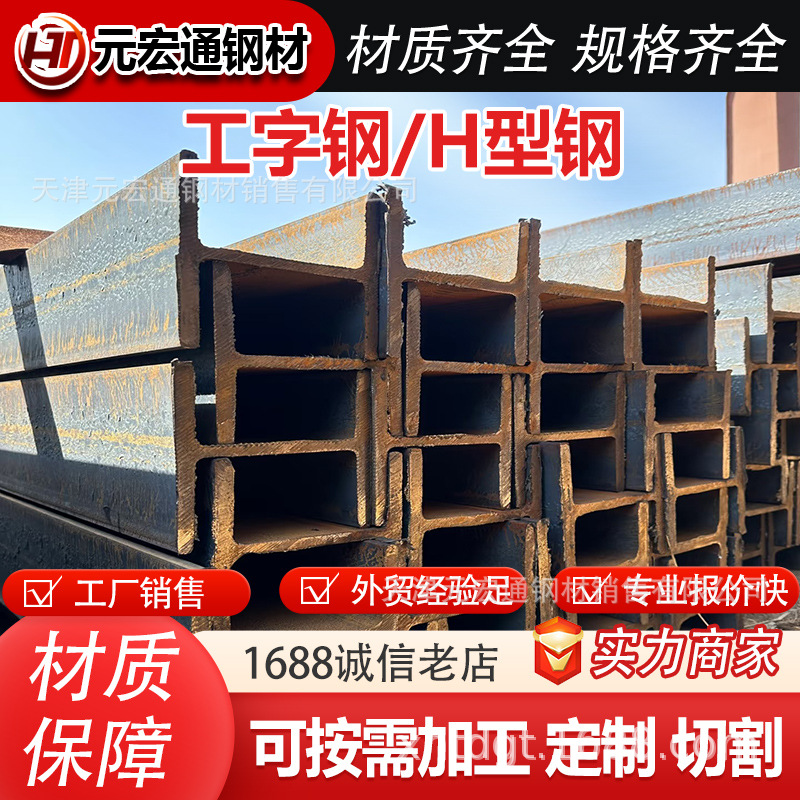 HW HM HN欧标工字钢 HEA HEB HEM德标工字钢 H型钢焊接钢结构