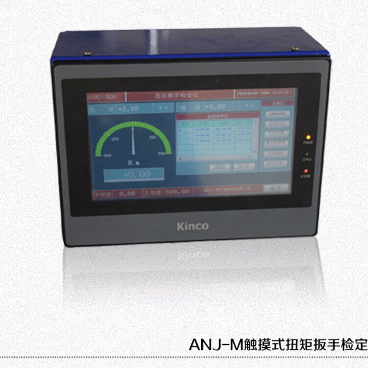 成德 ANJ-M触摸屏扭矩扳手检定仪 数字式仪表式显示准确