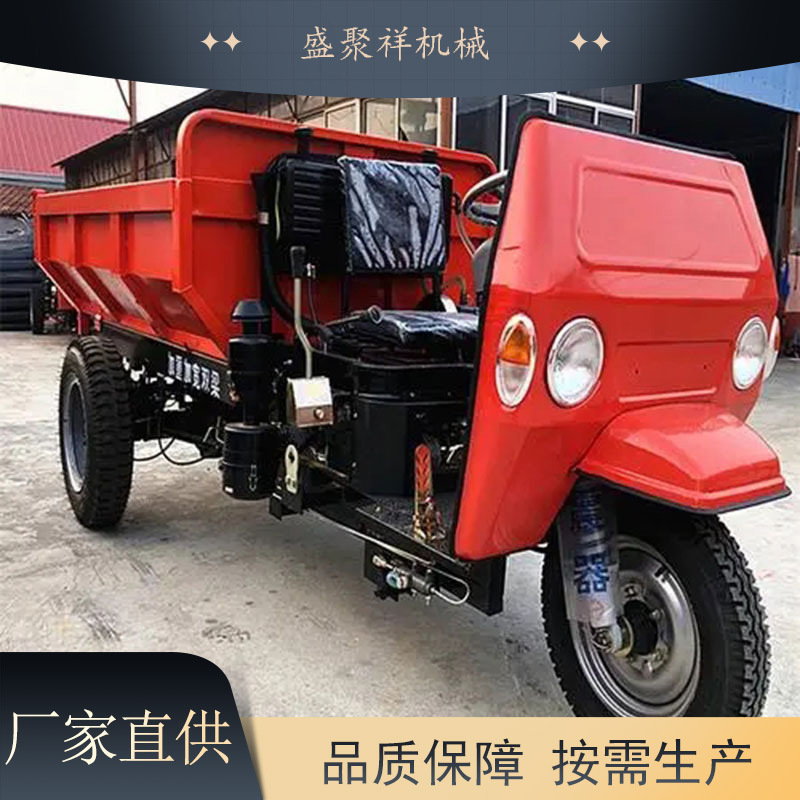 自卸农用三轮车 盛聚祥机械工程斗三轮车柴油工程斗三轮车