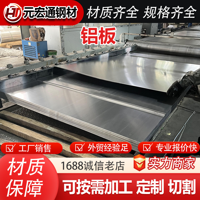 3004-O 3004-H32 3004-H34 3004-H36 3004-H38薄铝板易拉罐铝皮