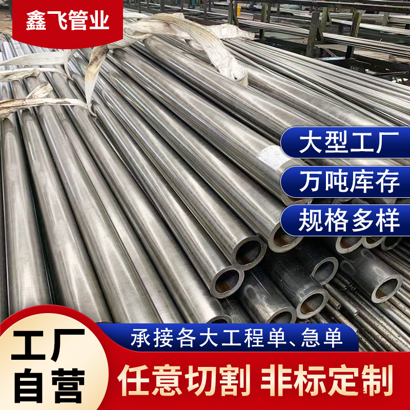 45#20号精密钢管加工定制 q235b厚壁小口径薄壁无缝精密光亮钢管