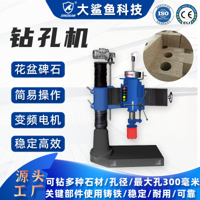 花岗岩大号钻孔机器石材打孔取芯挖孔大型设备盆景花盆加工深孔钻