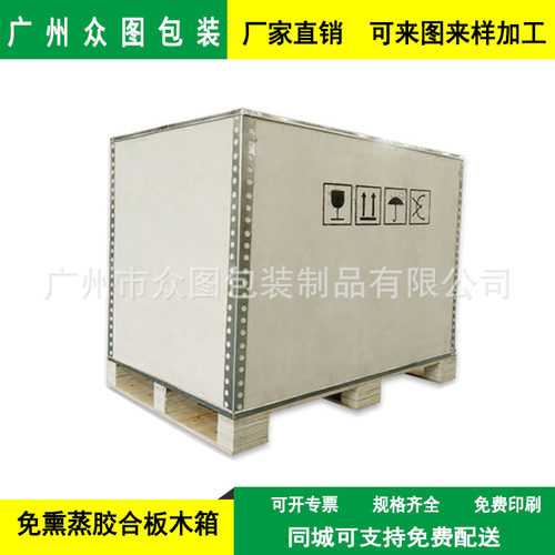 厂家定制出品木箱免熏蒸木箱折叠钢边木包装箱 木箱 木架木盒子