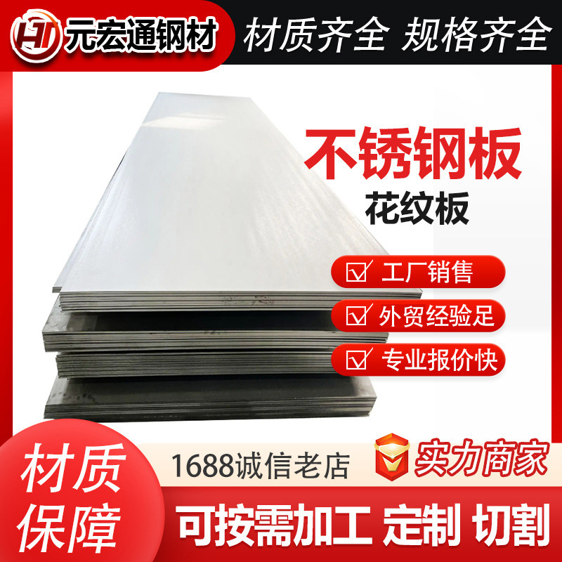 s30403 s30409不锈钢304板不锈钢板片022Cr19Ni10 904L不锈钢卷