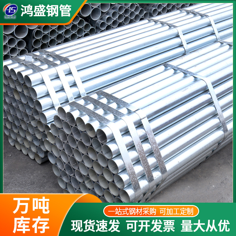 热镀锌钢管内外厚壁镀锌钢管小口径消防供水圆管空心框架镀锌圆管