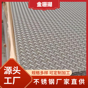 花纹钢板防滑板镀锌花纹板2mm不锈钢板卷铁板2mm厚薄板