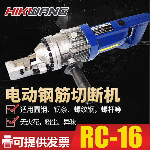 RC-16小型液压钢筋剪断器电动液压钢筋剪刀剪钢筋圆钢线材剪刀