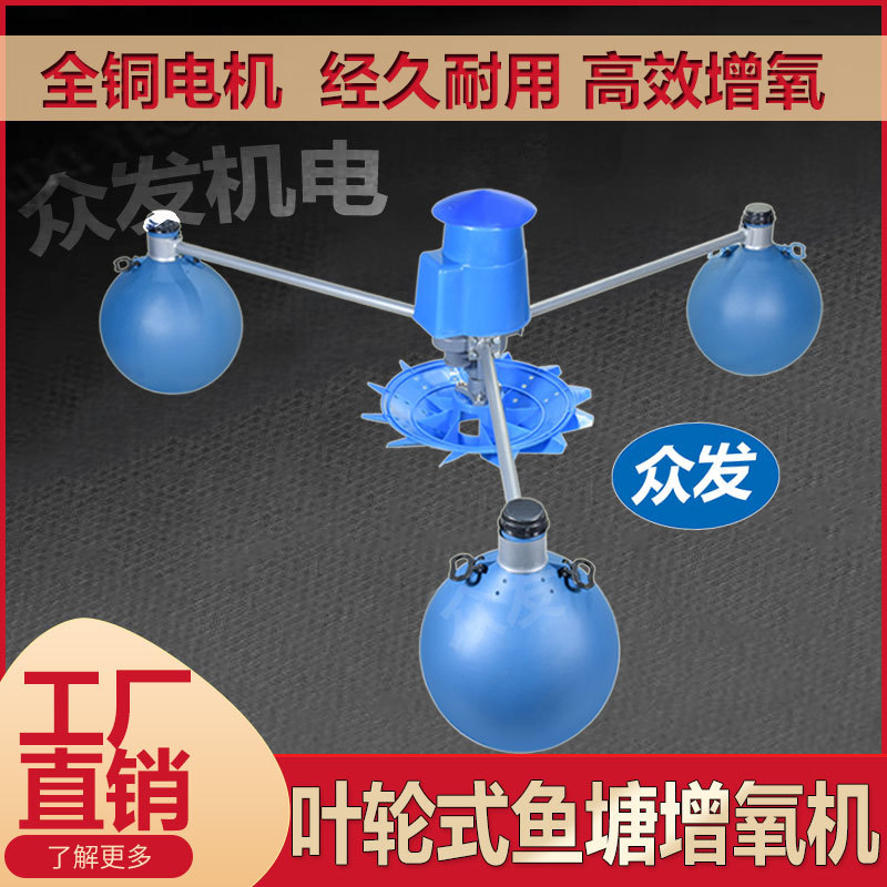 鱼塘增氧机叶轮式增氧泵水产养殖专用大型鱼池虾塘220V养鱼制氧泵