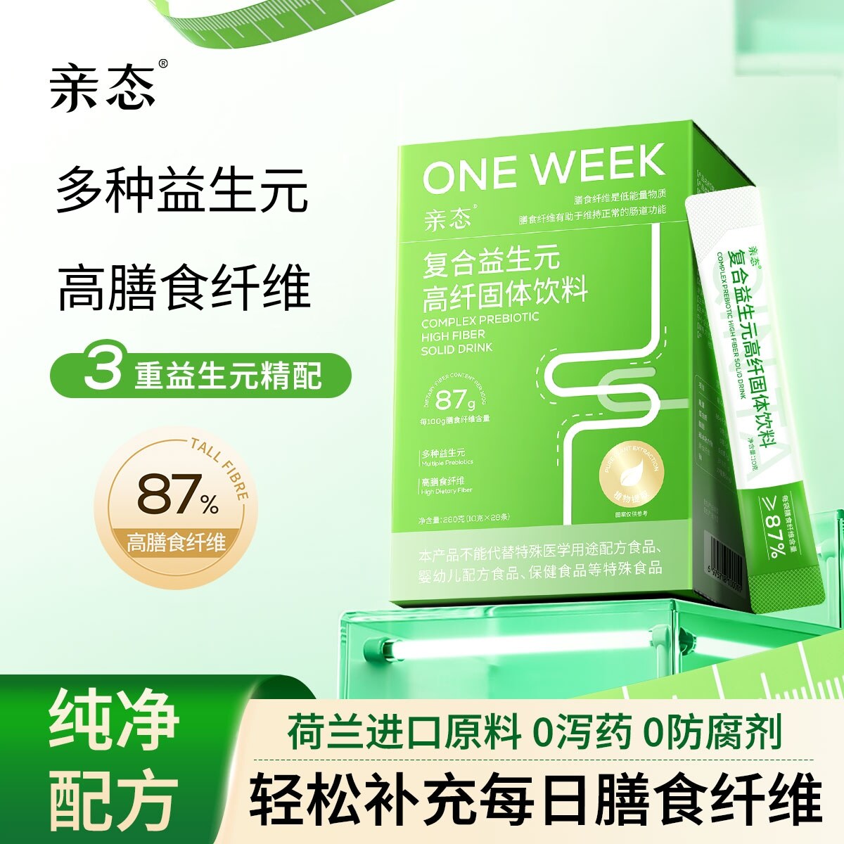 亲态菊粉膳食纤维补充剂清肠便益生元菌秘水溶性膳食纤维固体饮料