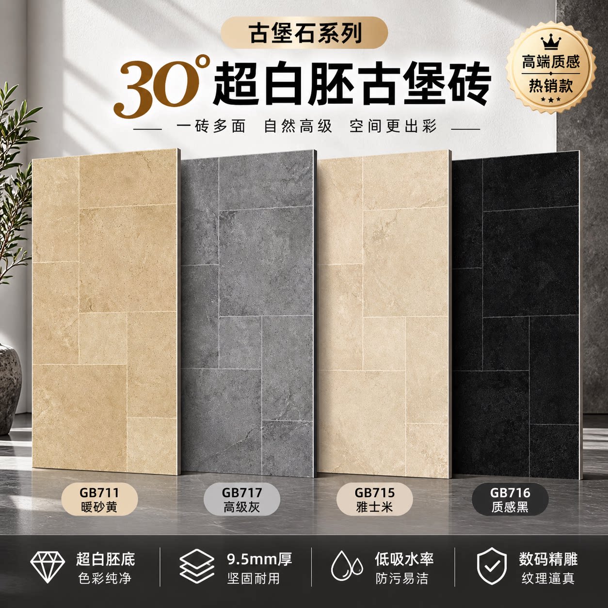 全瓷哑光瓷砖白胚古堡砖600x1200民宿酒店仿古砖客厅庭院防滑地砖