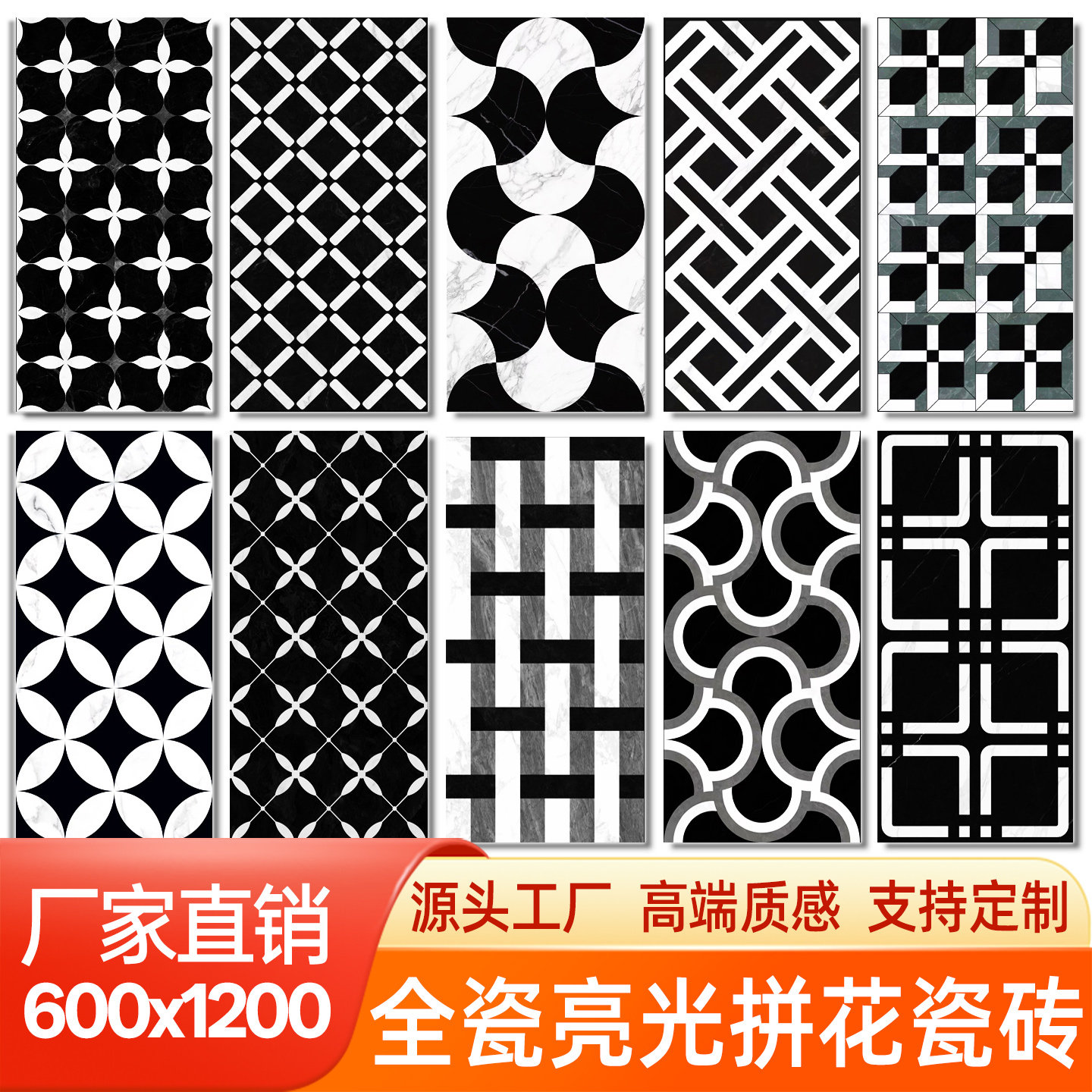 亮光仿水刀拼花瓷砖600X1200酒店会所餐厅仿石材花砖地砖商场KTV