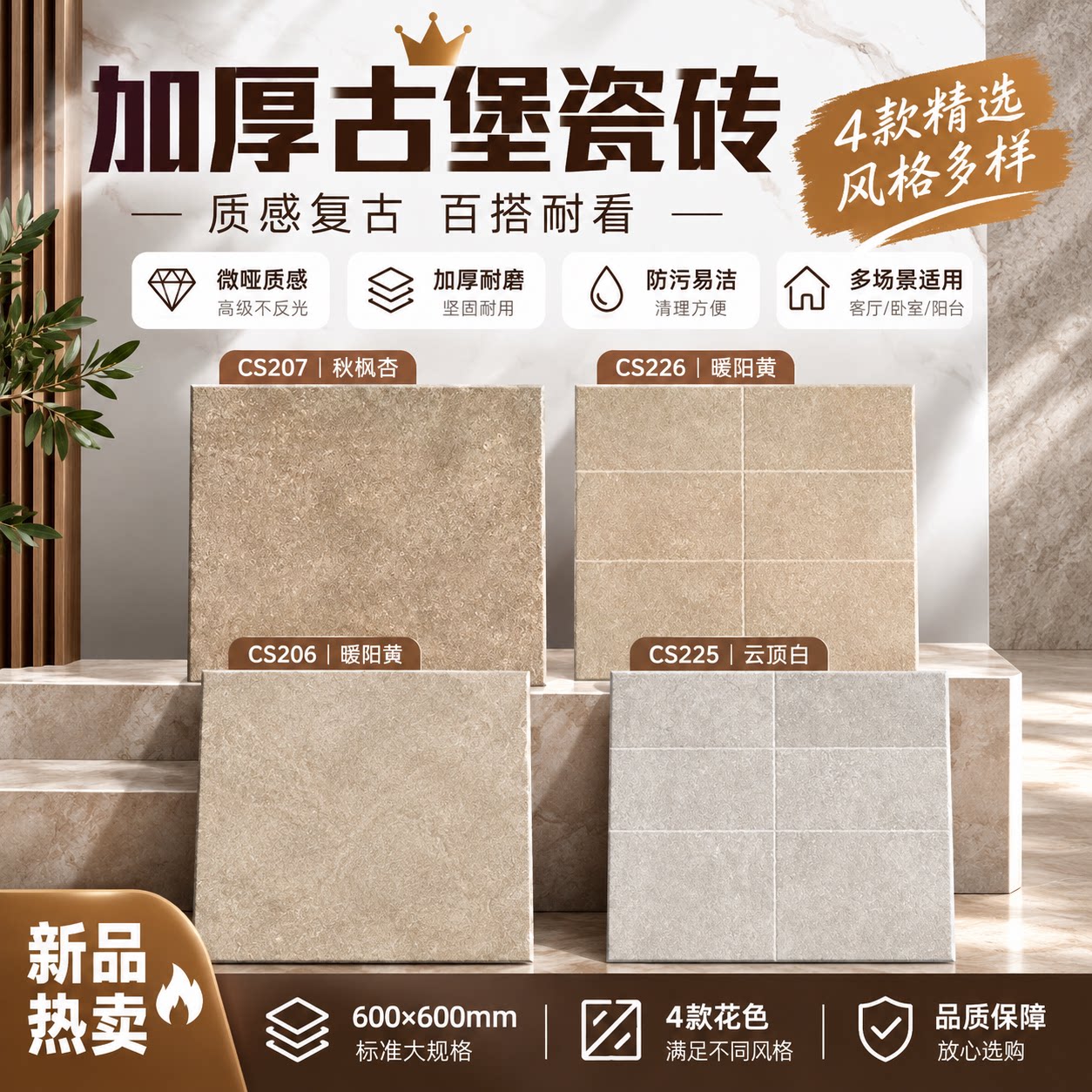 莱姆石加厚款地板砖600x600x12厚度瓷砖户外庭院民宿花园防滑地砖