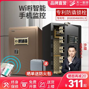大一60cm70cm80cm1米小型保险箱家用办公室密码 24新款 保险柜智能