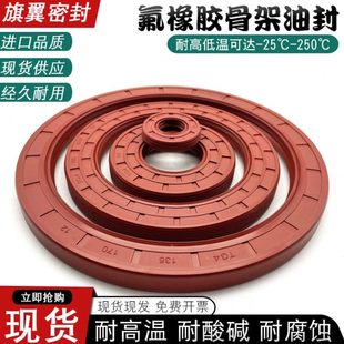165 130 145 150 氟胶TC骨架油封125 155 160