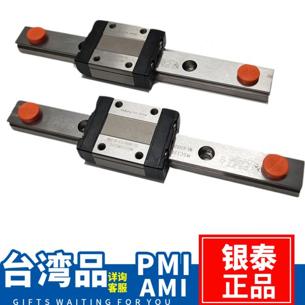 台湾PMI银泰MSC7 9 MSD12 15MLLFC ML LMLFC不锈钢微型小导轨滑块