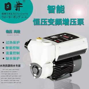 日井变频增压水泵全自动恒压增压静音家用宾馆别墅自来水管自吸泵
