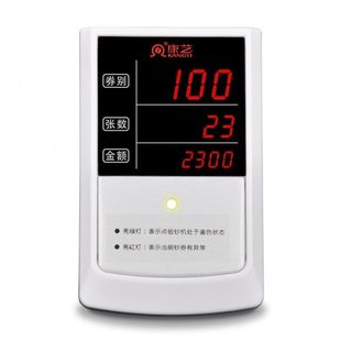 康藝KY 點(diǎn)鈔機(jī)外接顯示屏康藝驗(yàn)鈔機(jī)外顯客戶監(jiān)控大雙面顯示器