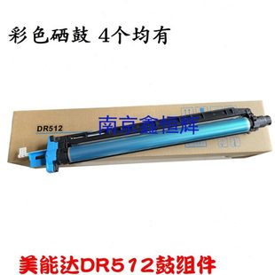 适用美能达C454硒鼓C554e鼓架C7122 C7828感光鼓组件 C7128 C7822