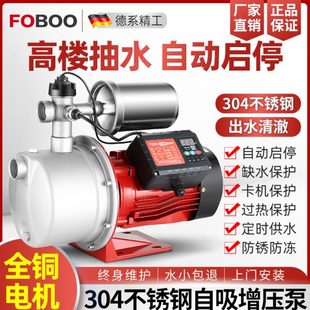 不锈钢增压泵家用全自动静音小型220v智能加压变频自吸喷射抽水泵