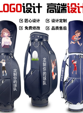 cailiwei高尔夫球包定制LOGO标准球包球袋球杆包布料
