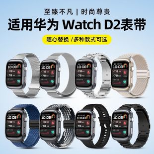 适用华为watch d2表带不弹气囊检测watchD2手表米兰尼斯磁吸替换带2代金属钢链动态血压记录仪腕真皮带配件