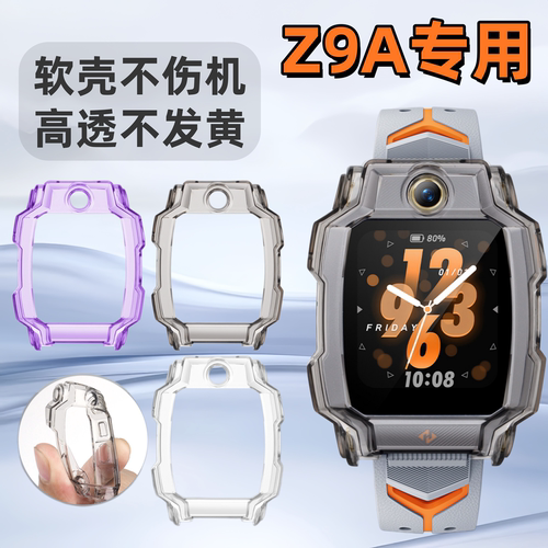 适用小天才新款Z9A手表保护壳