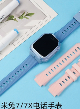 适用米兔7儿童电话手表7X表带硅胶官方款替换带智能学习手表学生腕带MTSB24XUN表链非原装配件蓝色粉色保护套