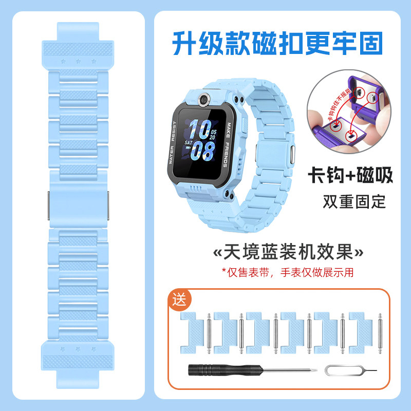 适用小天才磁吸闪扣表带