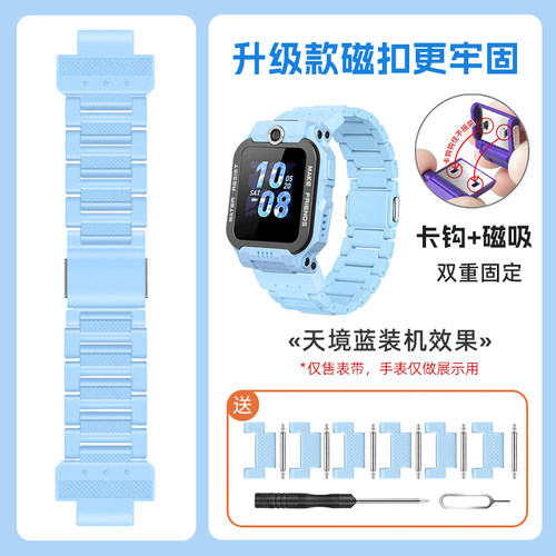 适用小天才磁吸闪扣表带