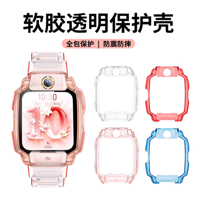 适用小天才儿童电话手表保护壳Z11透明硅胶保护套Z10全包防摔防磕送高清钢化膜软外壳表壳配件