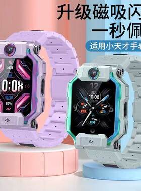 适用于小天才z9表带磁吸闪扣儿童电话手表Z9少年版旋转底托盘W2201AC大黄蜂限量版替换手腕链加长通用配件