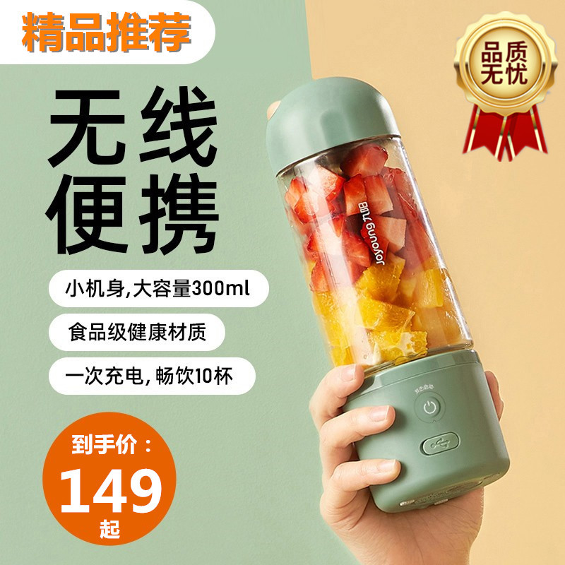 榨汁小型式充电奶昔果汁杯搅拌炸果汁