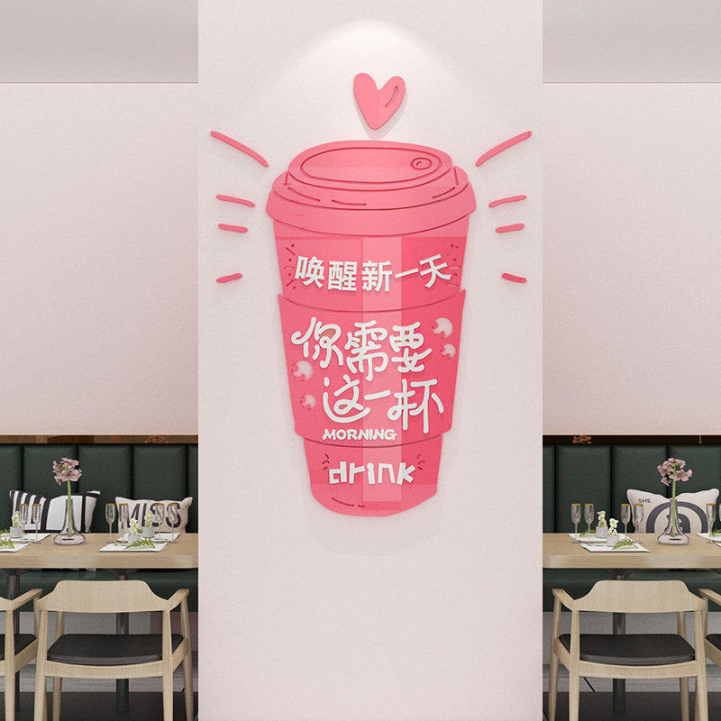 奶茶店门自粘奶茶咖啡店创意橱画甜品店饰墙