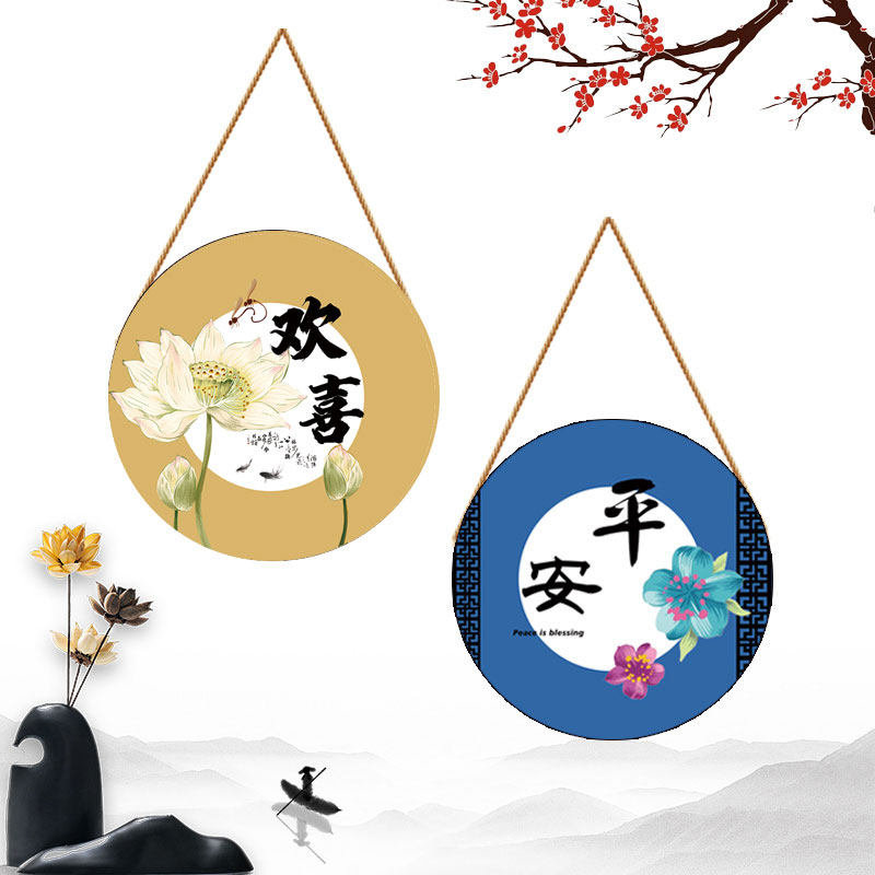 门后口小挂饰新平安如意客厅圆形墙壁上吊饰