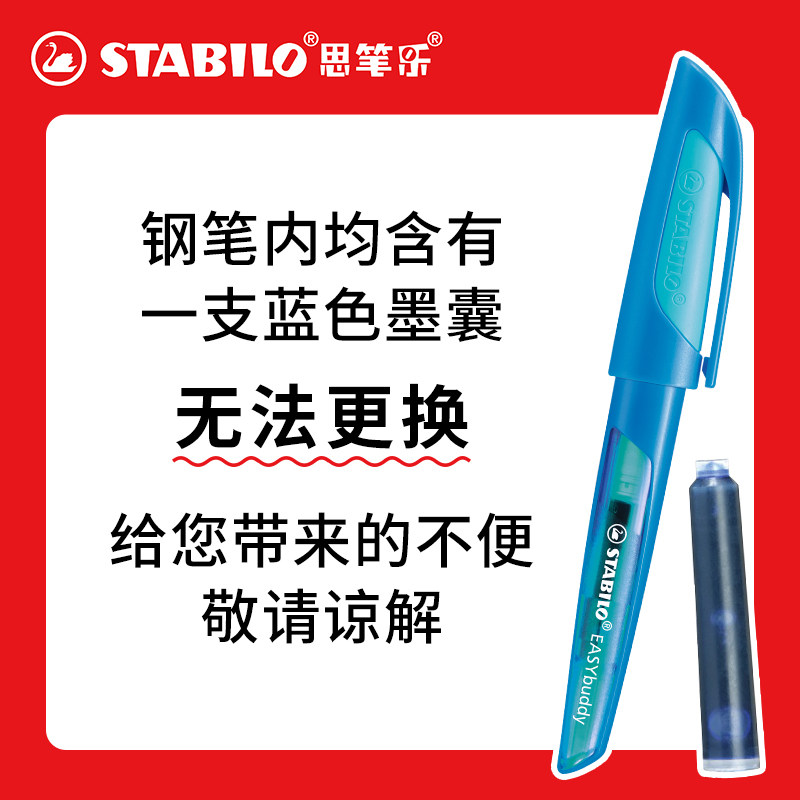 思笔乐扭扭乐钢笔年级练字儿童矫正握姿送墨囊