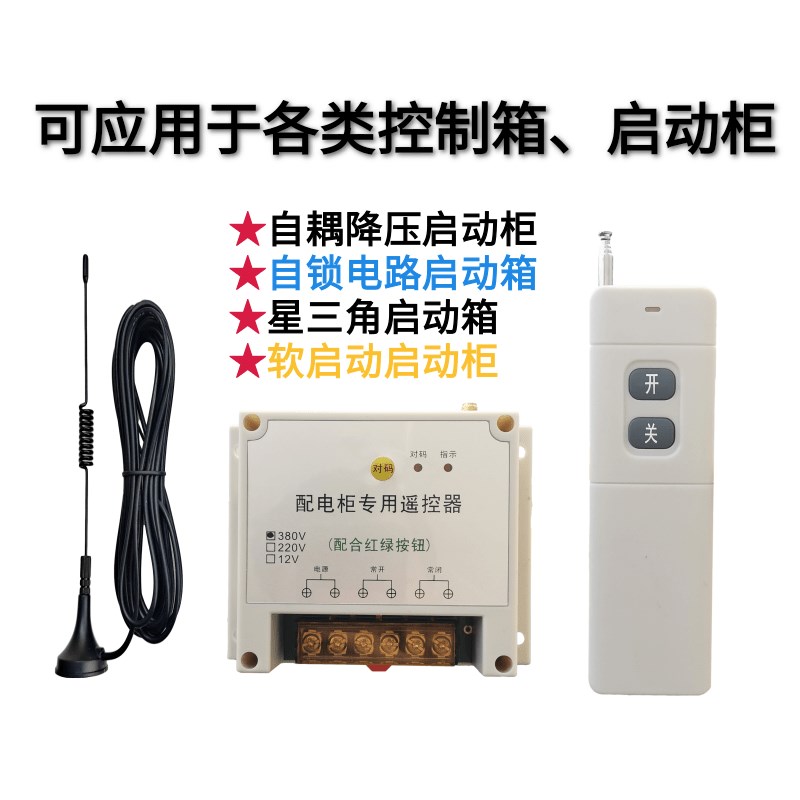 启动柜配电箱用于启动柜软启动器变频器电箱
