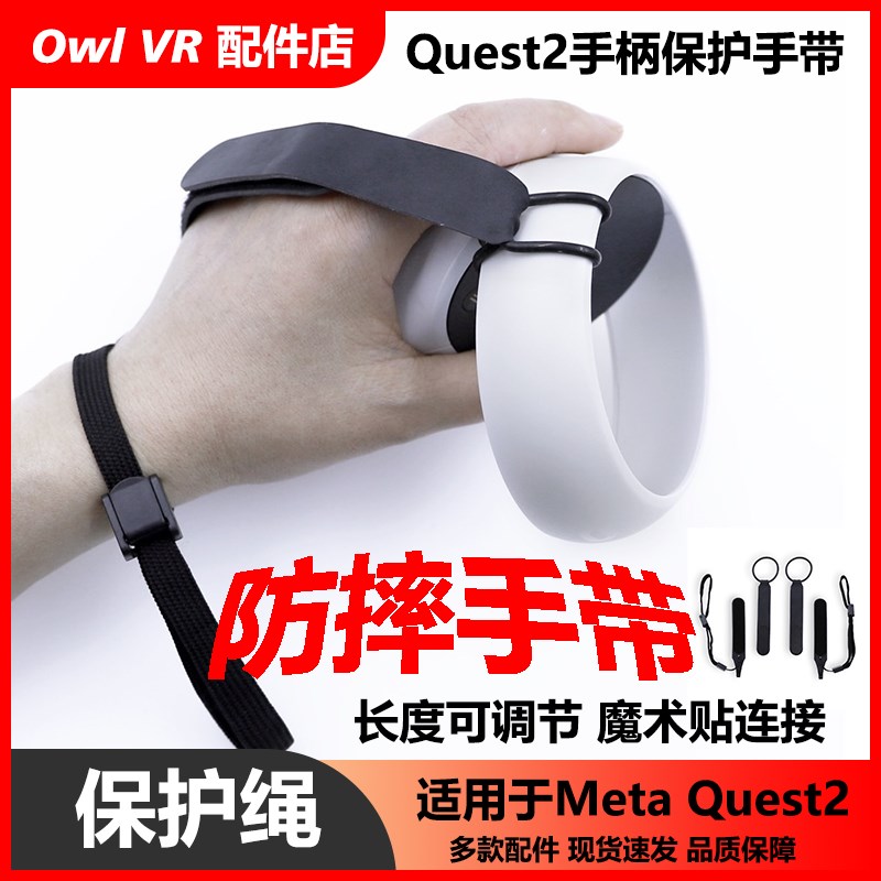 眼镜皮质手腕绑带手带 手固定保护