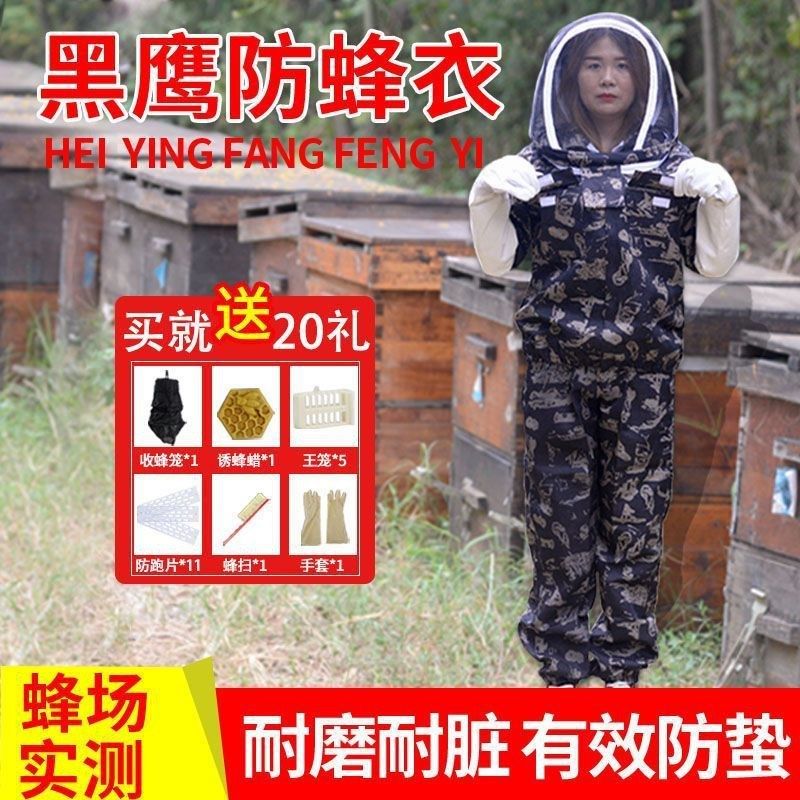 养蜂防蜂服加厚全连体蜜蜂防护服透气养殖场防蜂帽蜜蜂工具蜂具