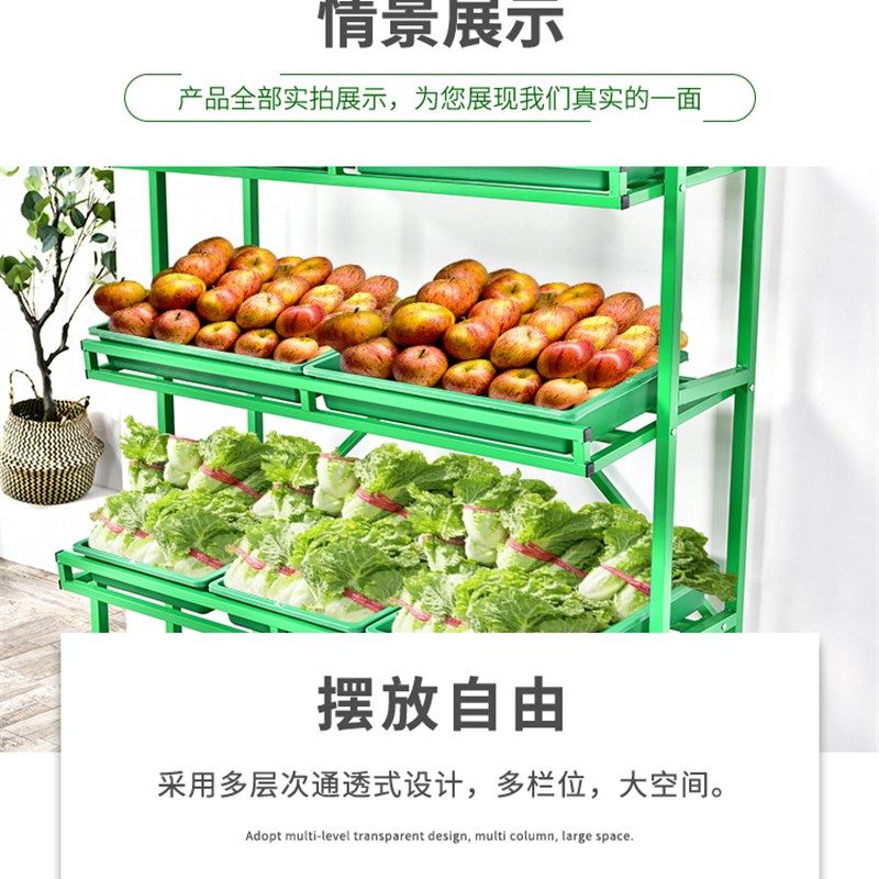 蔬菜货架水果店超市商用展示架生鲜多层水果架子果蔬架货架