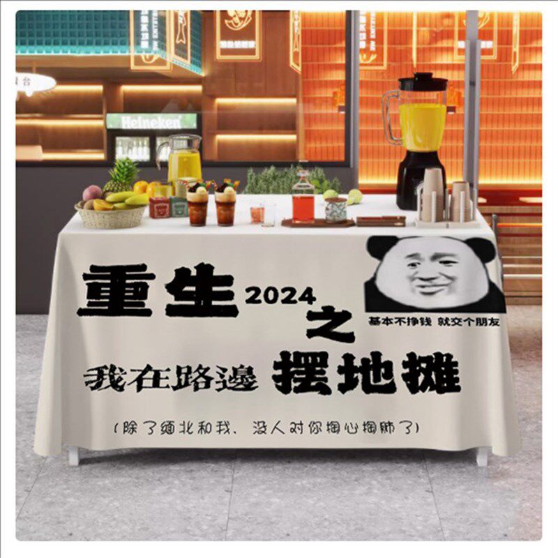 地摊背景布桌布广告布街边小摊夜市饰布
