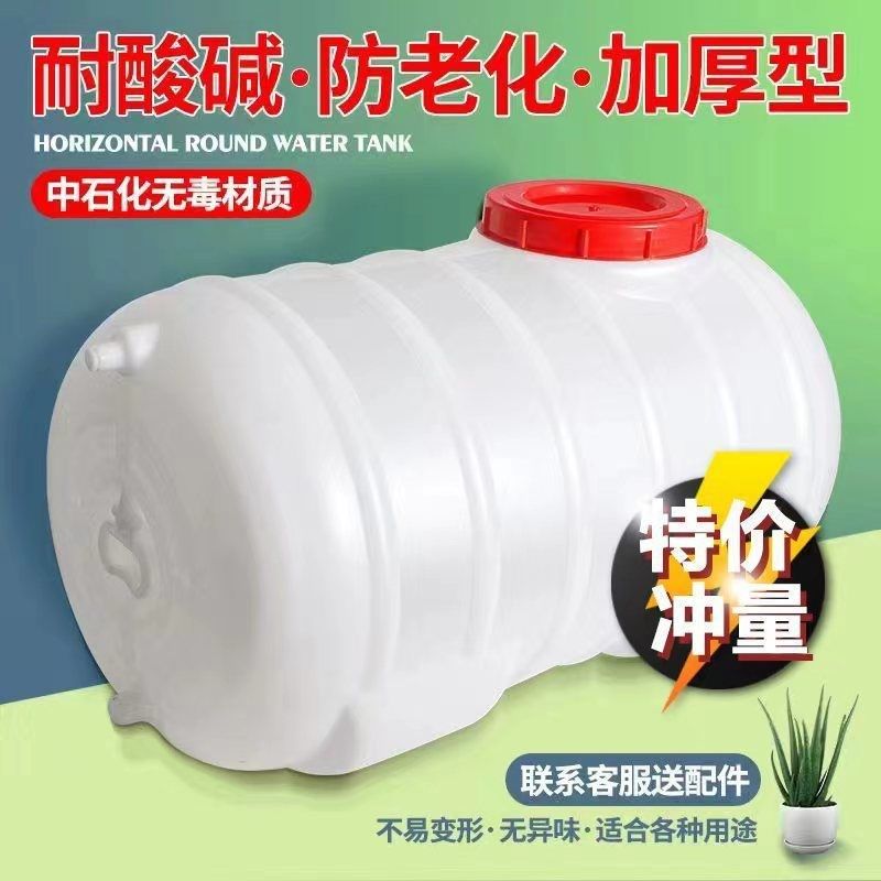 加厚塑料储食品级带盖水箱卧式圆形方形大号蓄